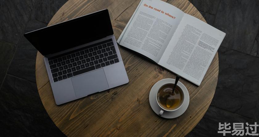 毕易过,毕易过官网,免费论文降重,改易过,论文查重,论文修改