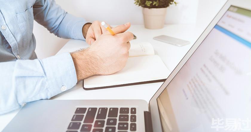 毕易过,毕易过官网,免费论文降重,改易过,论文查重,论文修改