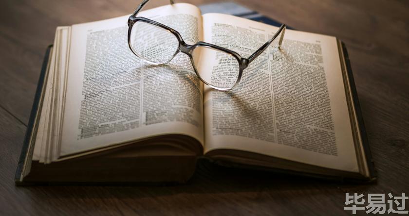 毕易过,毕易过官网,免费论文降重,改易过,论文查重,论文修改