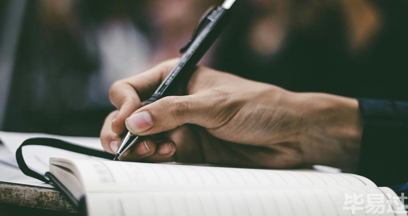 毕易过,毕易过官网,免费论文降重,改易过,论文查重,论文修改