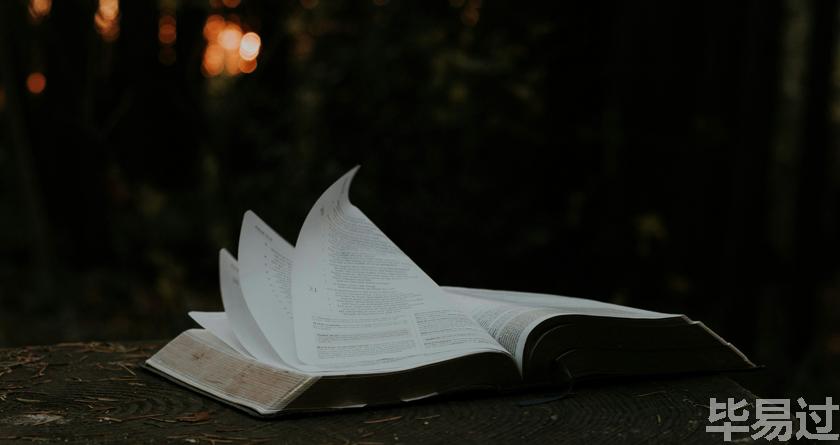 毕易过,毕易过官网,免费论文降重,改易过,论文查重,论文修改